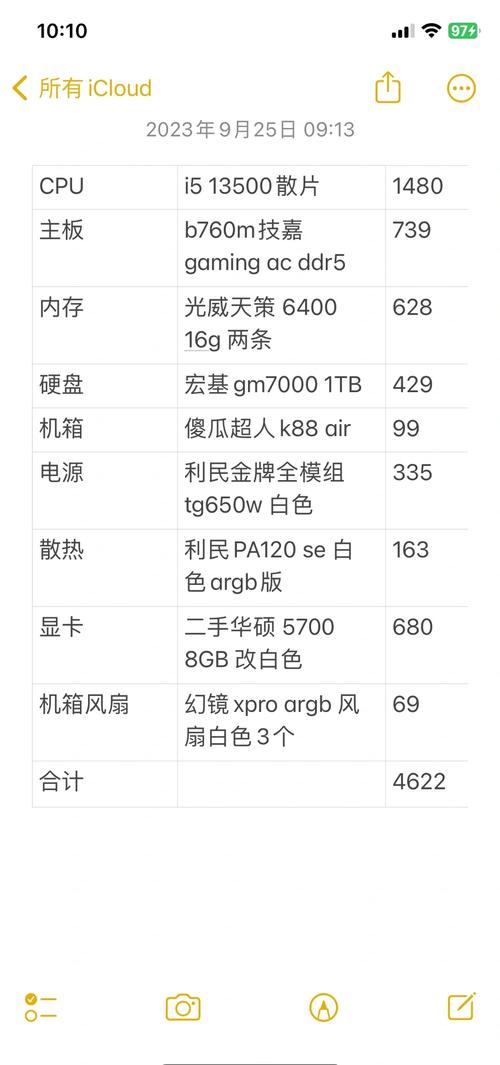 我想配置一台式电脑,预算不超过5500元。请各位大虾指点配置详解,谢谢...