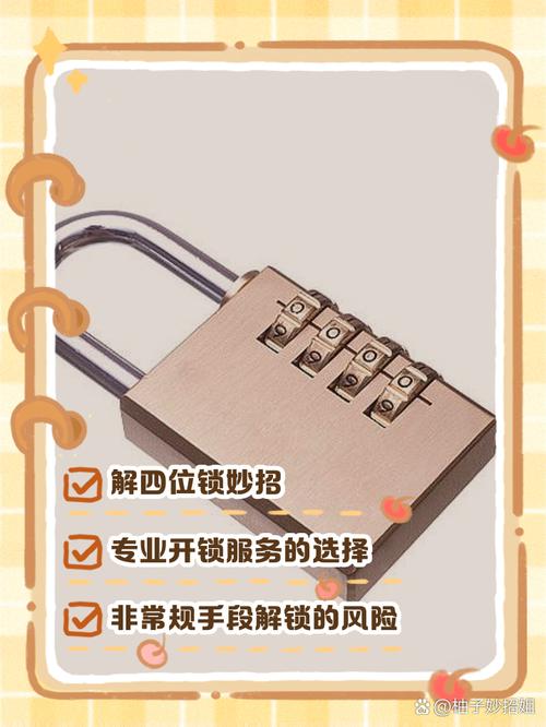 电脑密码锁定了怎么办?