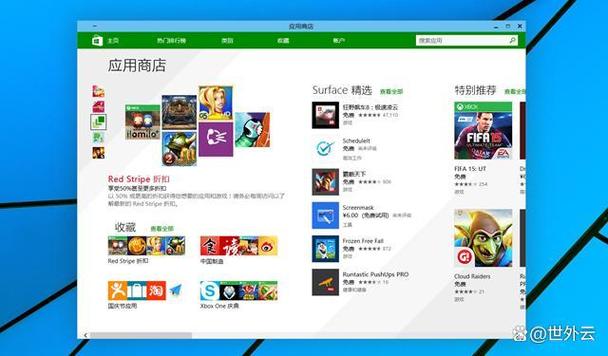 Windows电脑版应用商店测评|三大应用商店