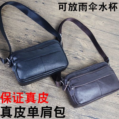 真皮男包费用多少