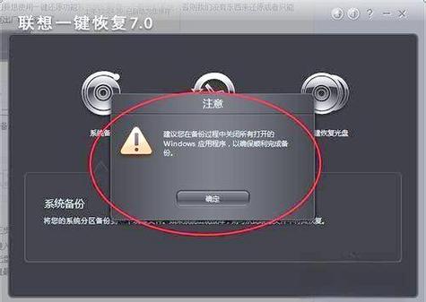 联想台式电脑windows7一键恢复出厂(联想电脑一键恢复出厂系统)