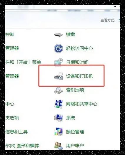 发票打印机怎样设置连接电脑?