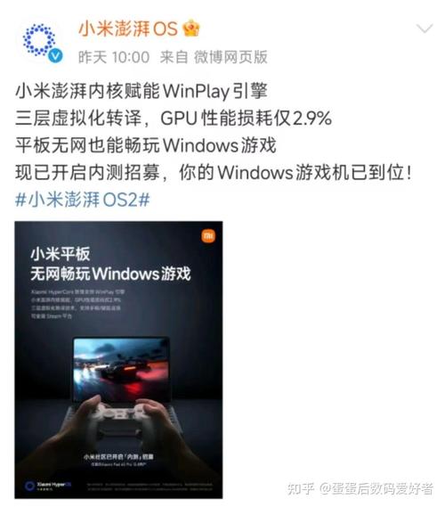 小米平板1怎么才能玩电脑的网页游戏