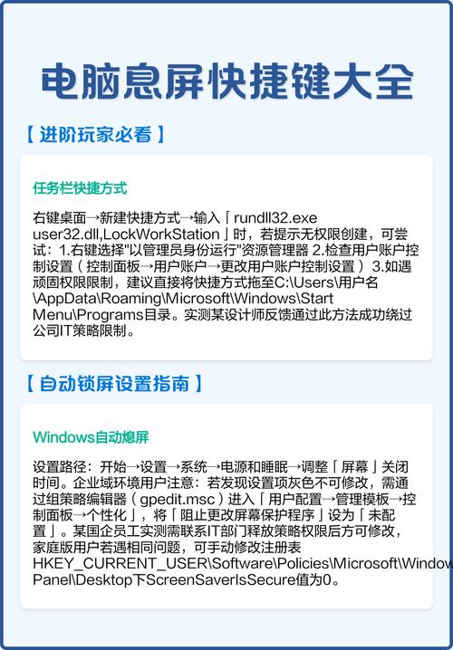 win10更改锁屏快捷键设置