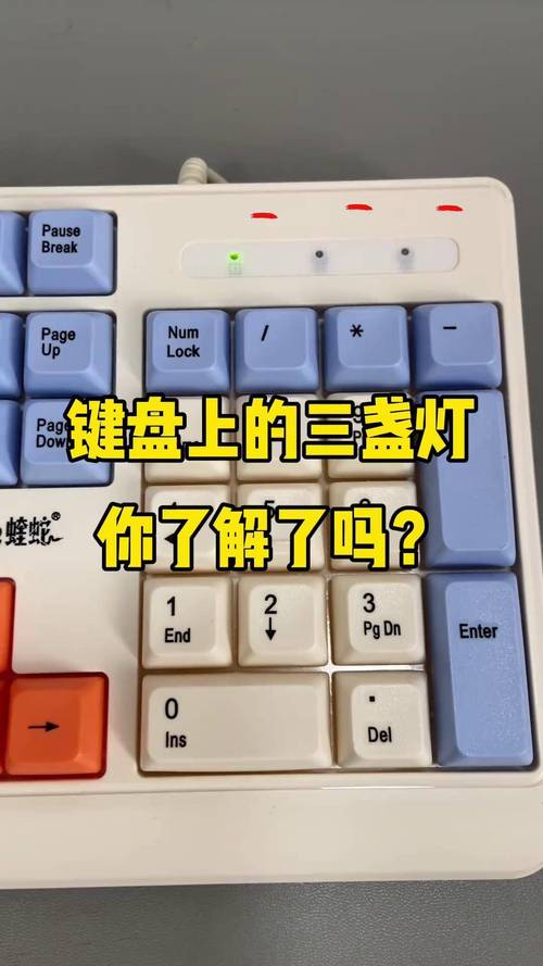 键盘3灯的开关是哪几个键?