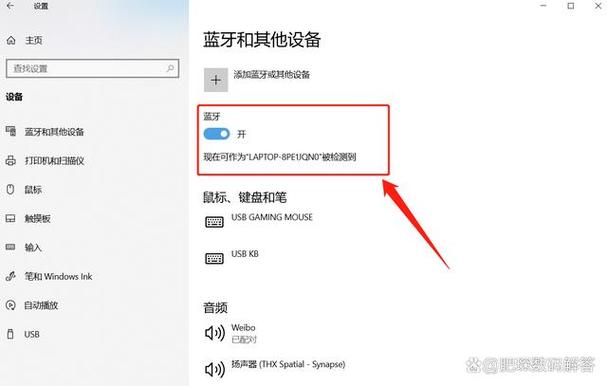 苹果电脑怎么连接小米蓝牙音响