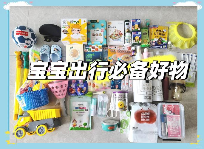 带孩子去信阳玩,需要准备哪些物品?