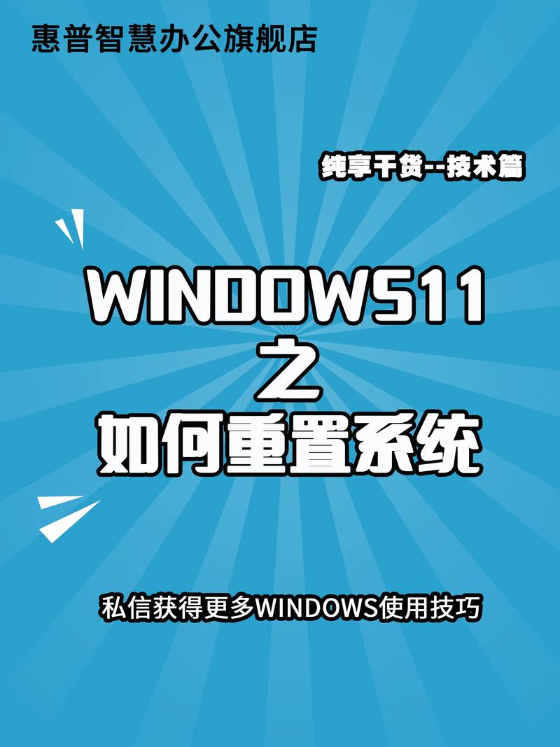 win10电脑如何系统重置?