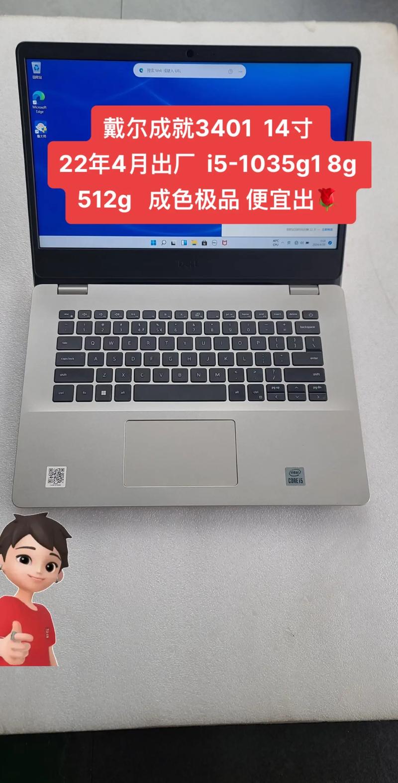 戴尔成就3401和3400一样吗