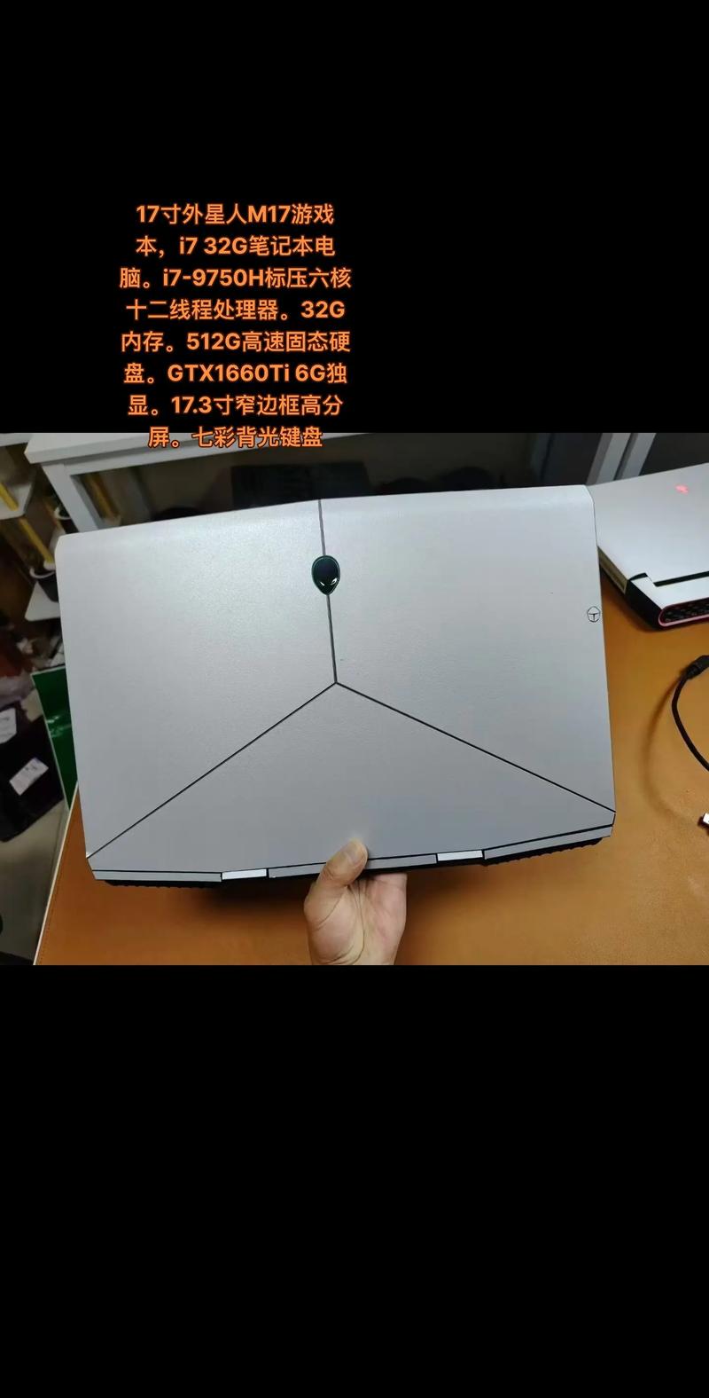 能用台式机cpu的17寸笔记本