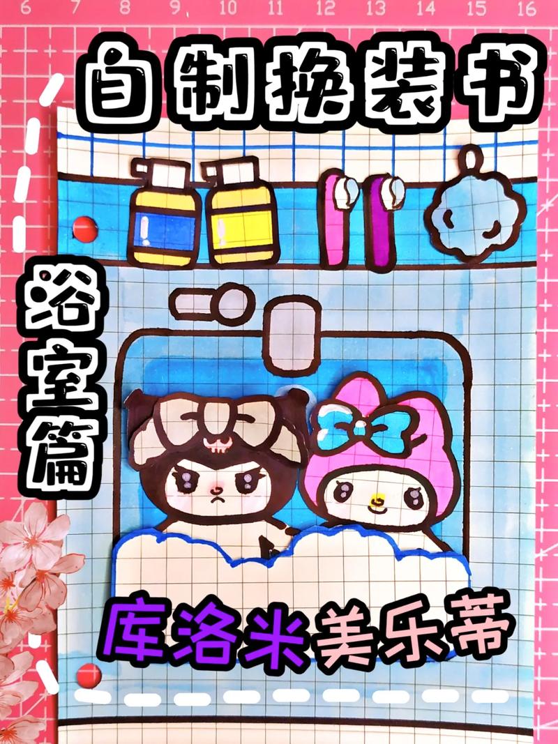 好看豆豆本安静书怎么做