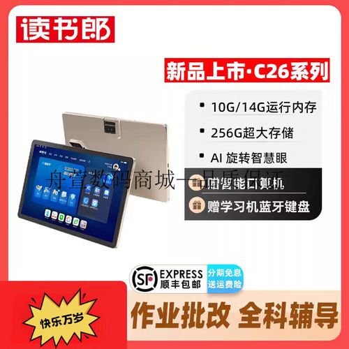 读书郎学生平板电脑怎么连接网络