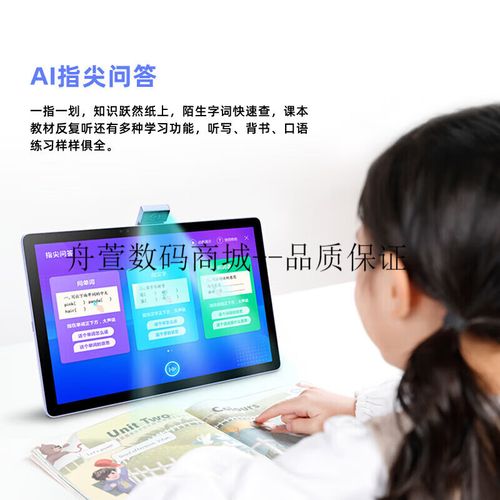 读书郎平板电脑怎么设置上网时间读书郎学生平板电脑能上网吗如何...