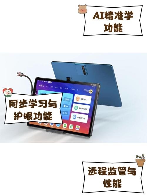 读书郎学生平板电脑具有普通电脑的功能吗?