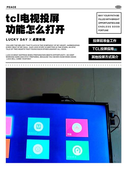 tcl怎么连接笔记本电脑