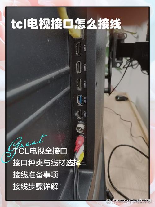 tcl王牌电视机如何连接电脑