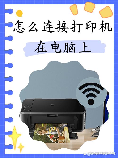 如何与佳能打印机连接电脑佳能打印机怎么连接电脑