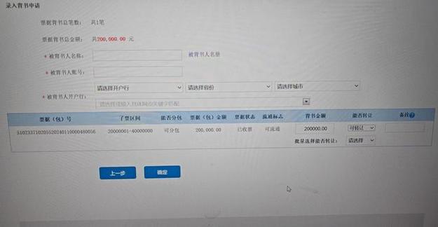 企业网银汇款名头中间不小心加了空格,其他账号都对,钱能汇出去么!(建...