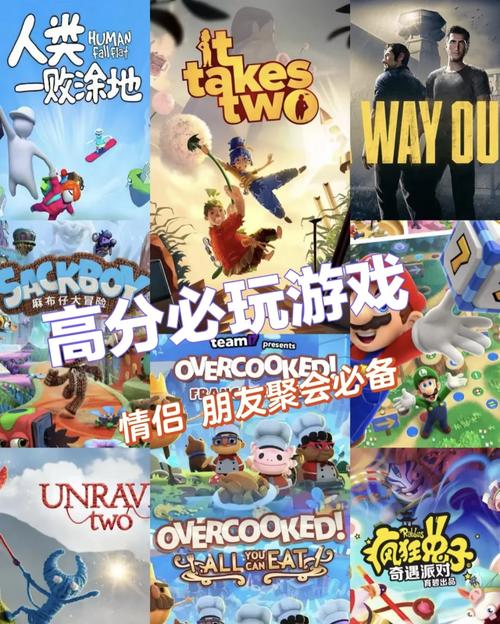 好玩的双人游戏