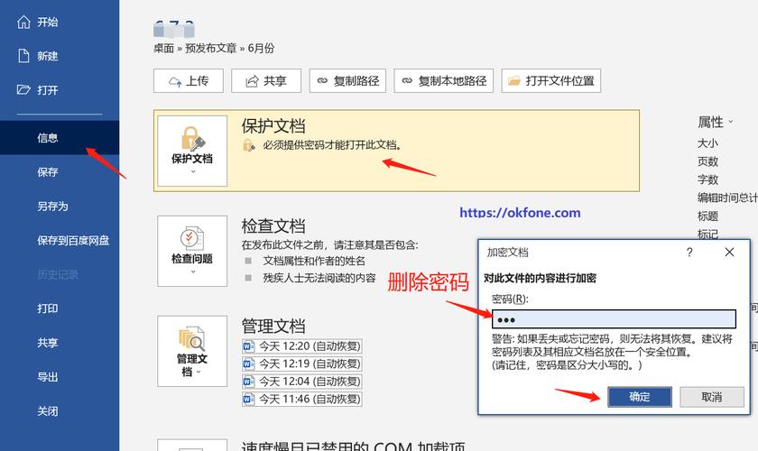 文件夹加密后忘记密码,怎么才能解密?