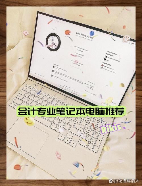 适合财务办公的笔记本电脑