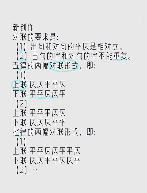 对联有哪些特点举例子并分析