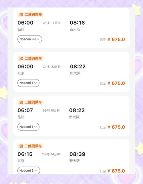 去日本旅游大阪到东京