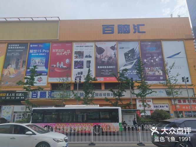 上海哪里电脑城最集中?