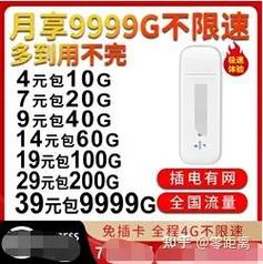 笔记本无线上网卡一个月多少钱