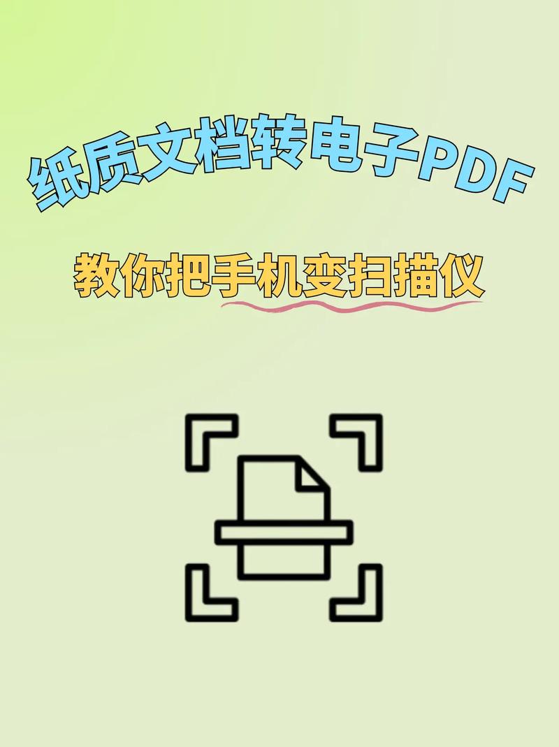 电脑扫描文件怎么弄
