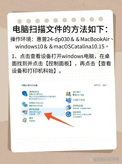 如何扫描文件文件传输到到电脑上?