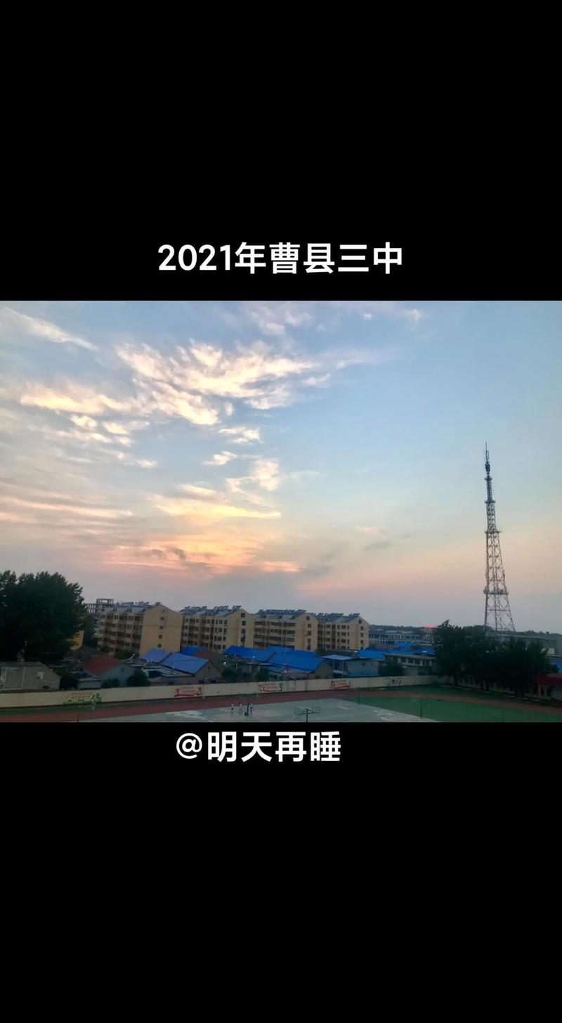 曹县三中的前进中的曹县三中