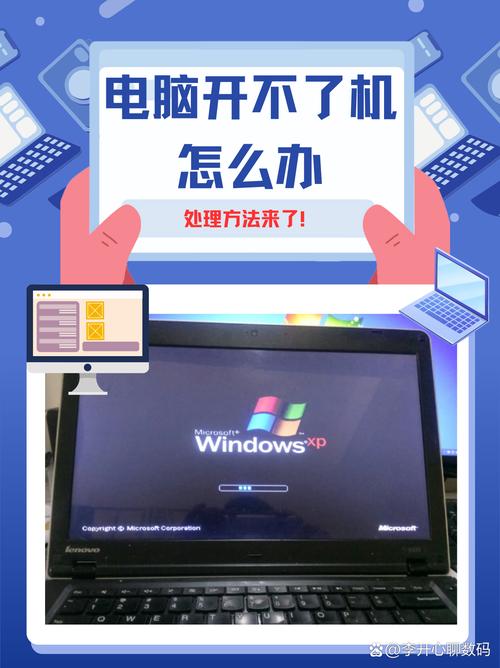 笔记本电脑突然断电后就开不了机了?