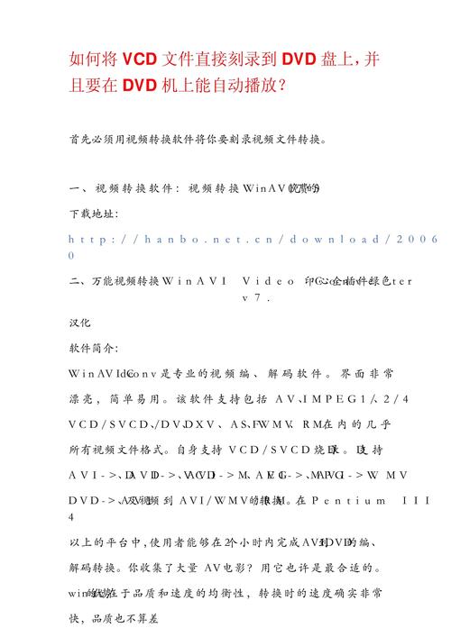 如何使用UltraISO刻录光盘启动盘