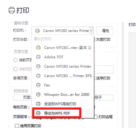 如何把pdf文件刻录到光盘上