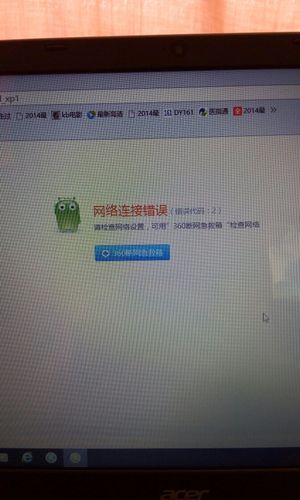 我的电脑管家显示连不上网络,但是上网正常