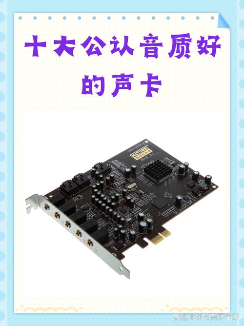 前十音质比较好的声卡是什么?
