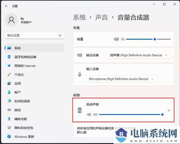 电脑声音输入设置在哪里?