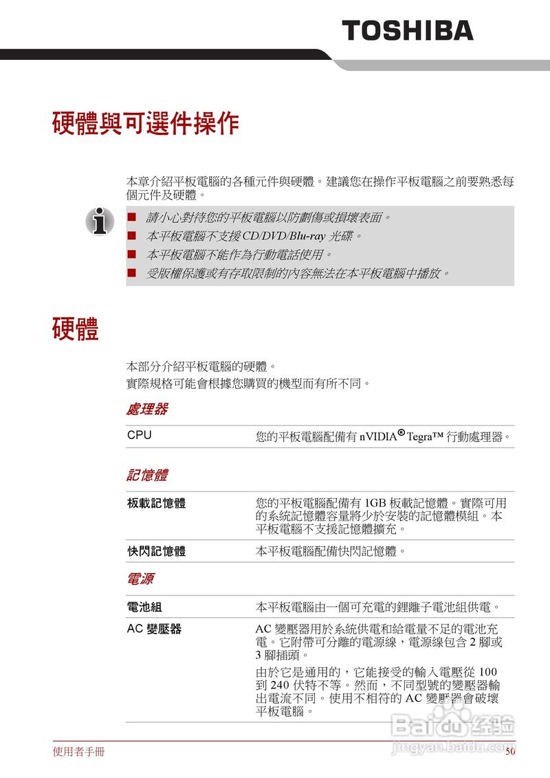 东芝笔记本L525的含义