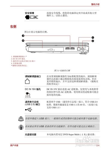 东芝的笔记本电脑好不好?