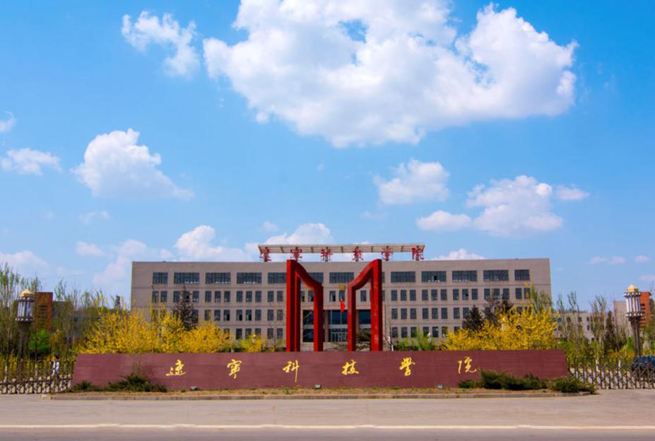 辽宁科技学院怎么样