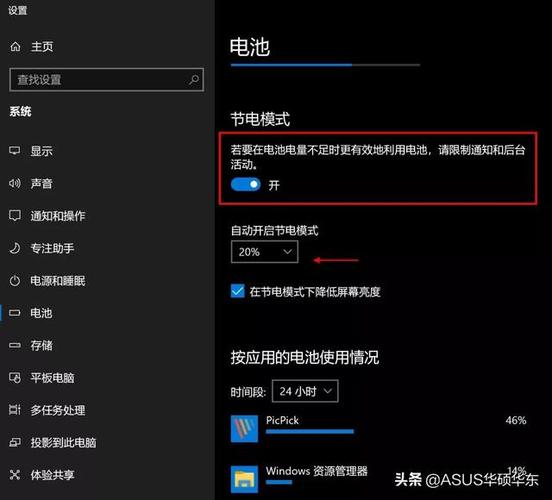 笔记本电脑的省电模式有哪些?