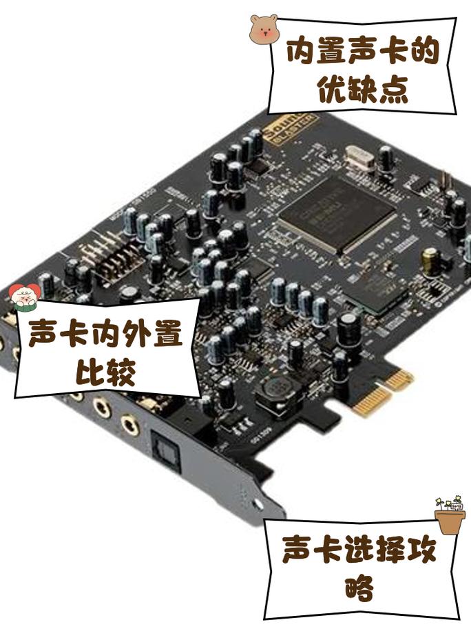 你真的需要一块独立声卡吗?附挑选指南!
