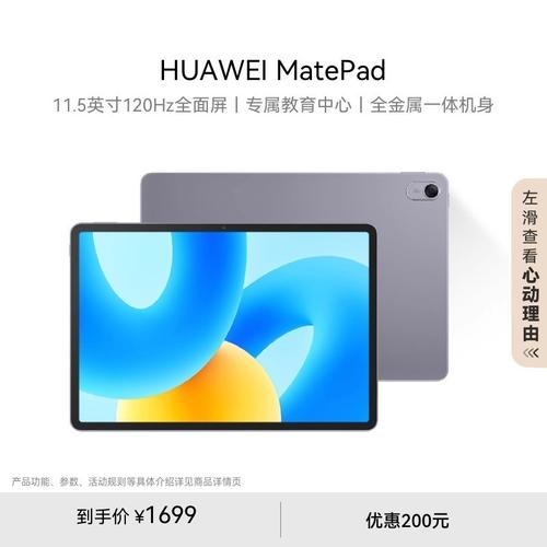 2023年双十一华为matepad2023款值得入手吗?