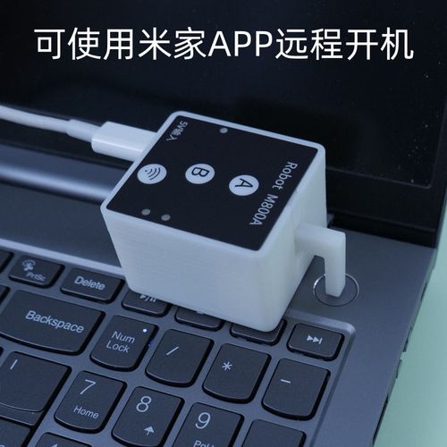 联想笔记本怎么远程控