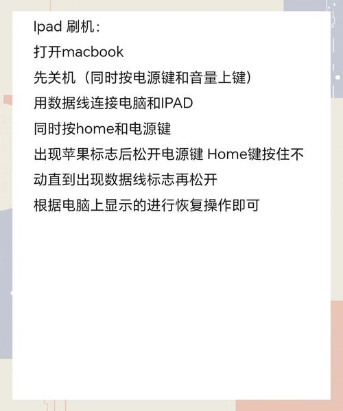 怎么给学生平板电脑刷机?