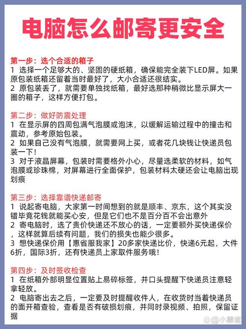 京东邮一个电脑大概多少钱快递邮寄台式电脑费用一般在多少