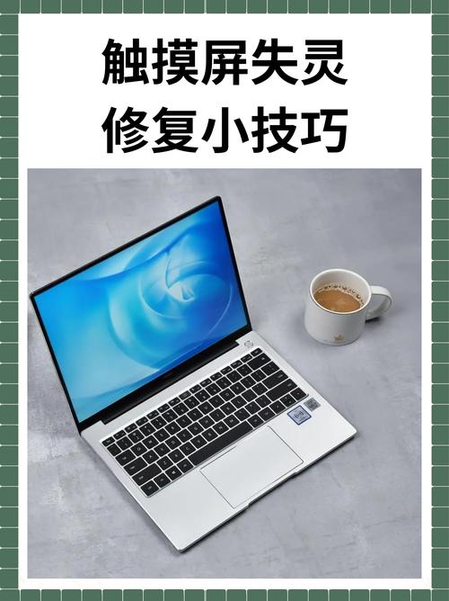 笔记本带触屏的利弊