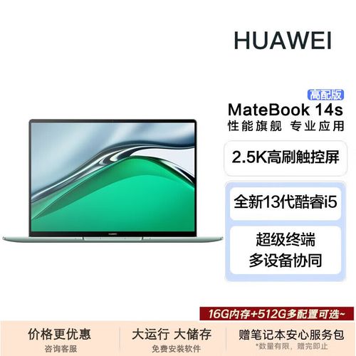 设置笔记本电脑触摸屏华为笔记本怎么开触屏