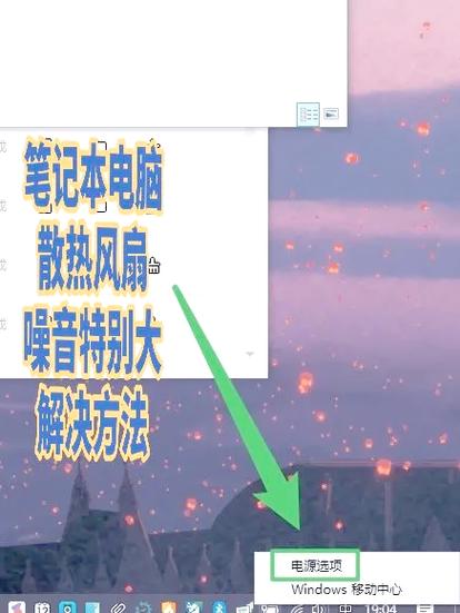 为什么苹果笔记本风扇声音很大_苹果笔记本风扇噪音大的原因与处理办法...